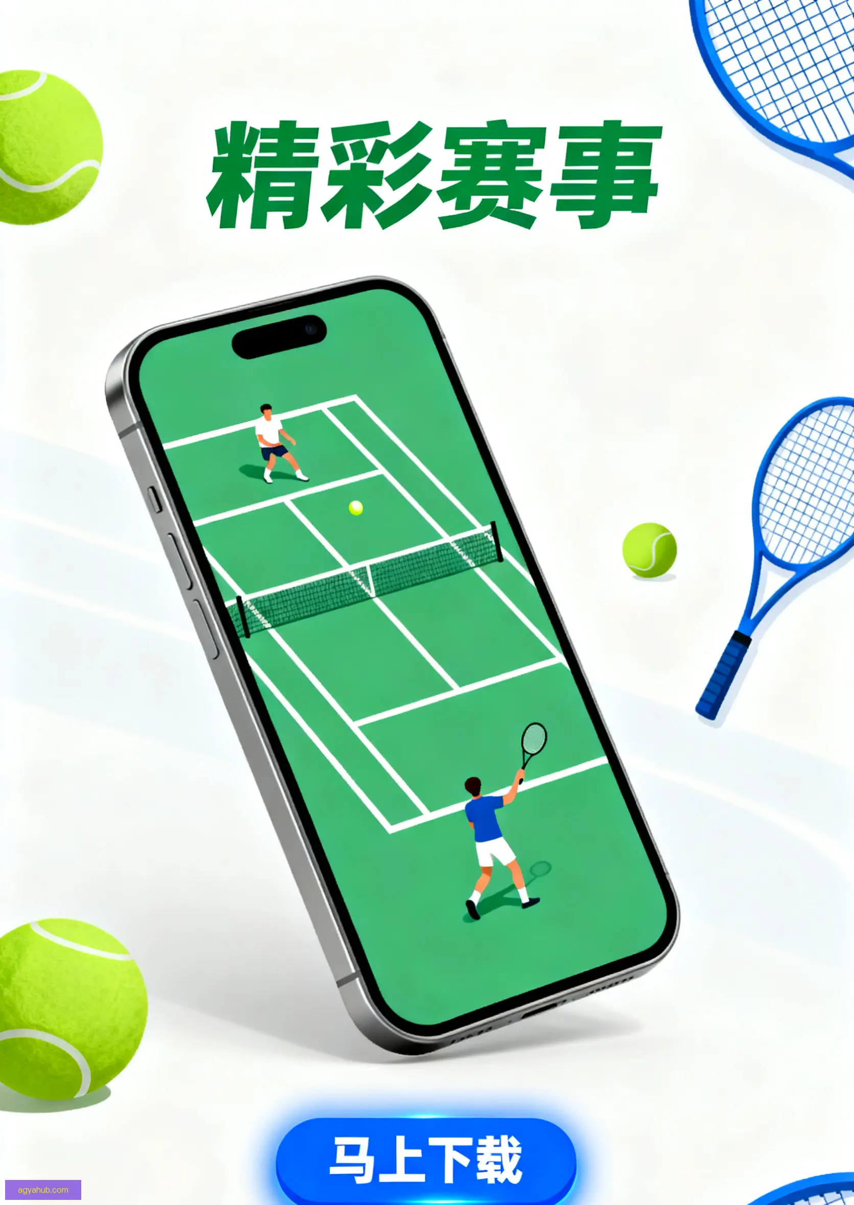 APP下载中心